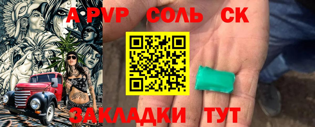 APVP крисы CK Урай
