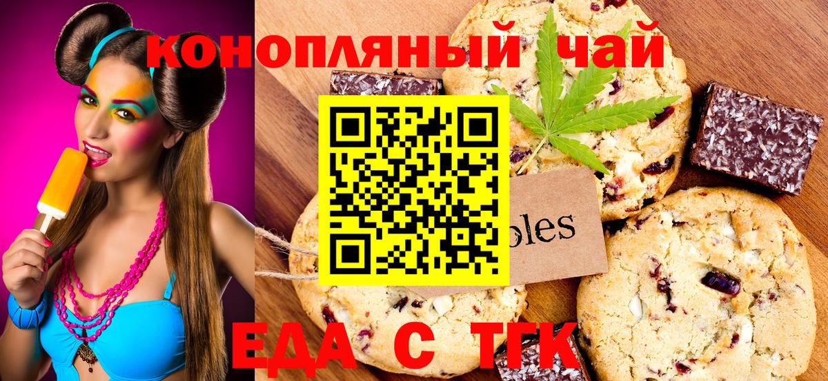Canna-Cookies конопля  Вход с VPN  Урай 