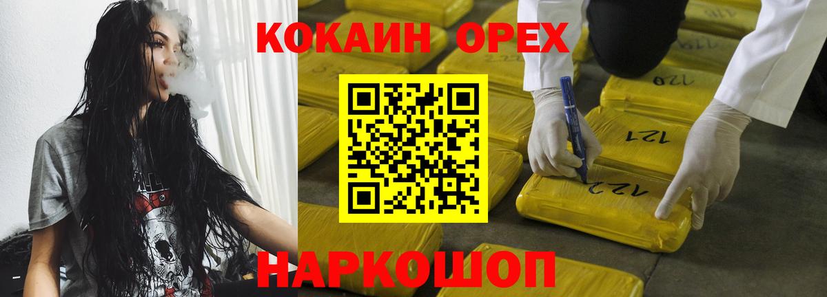Кокаин Колумбийский Урай