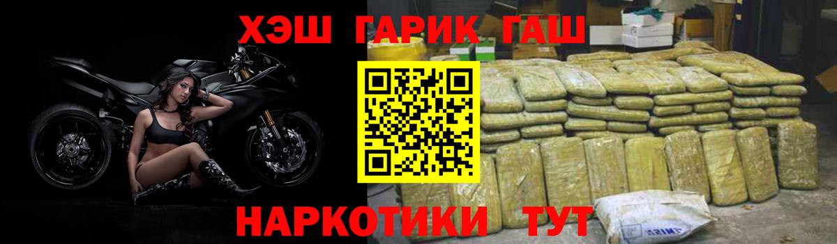 ГАШИШ Cannabis Урай