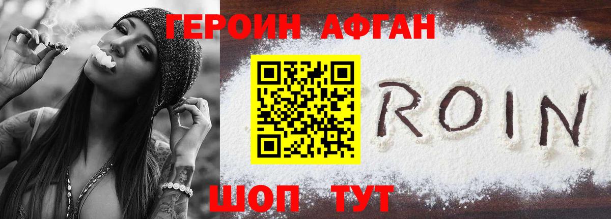 ГЕРОИН VHQ Урай
