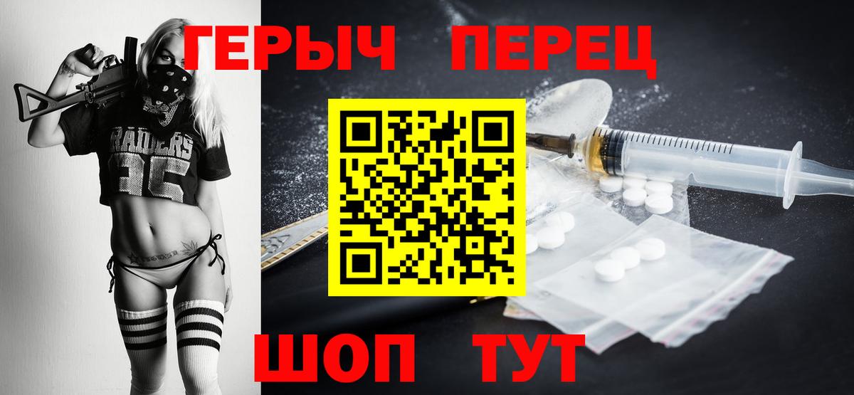 Героин гречка  Героин  Урай  Вход с VPN 