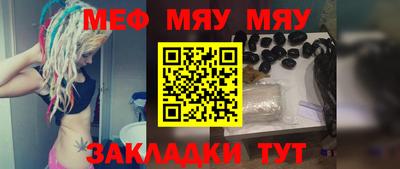 мефедрон Малгобек