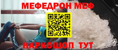 мефедрон Малгобек
