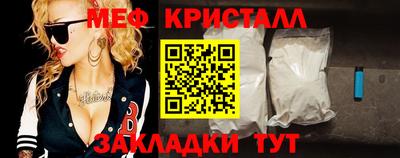 мефедрон Малгобек