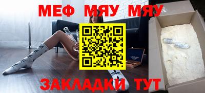 мефедрон Малгобек