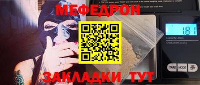 мефедрон Малгобек