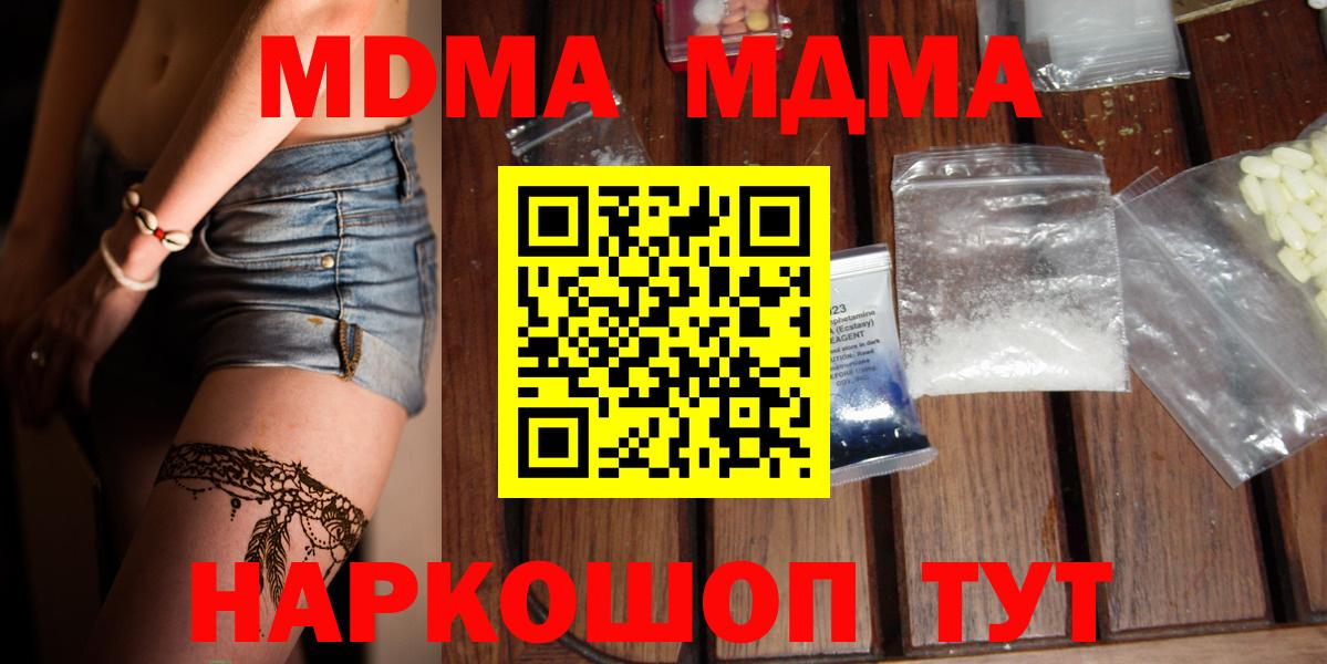 Урай  MDMA VHQ  Вход с VPN  MDMA crystal 