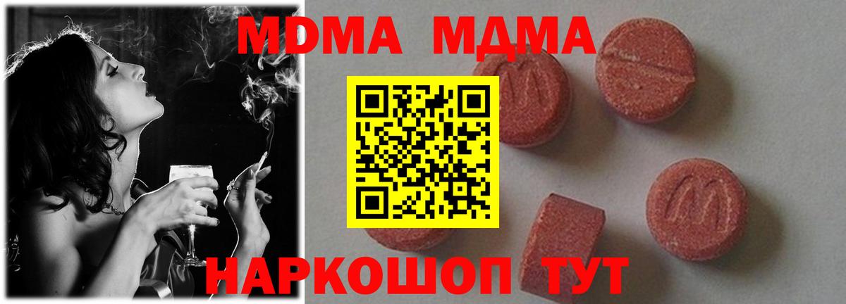 МДМА Урай