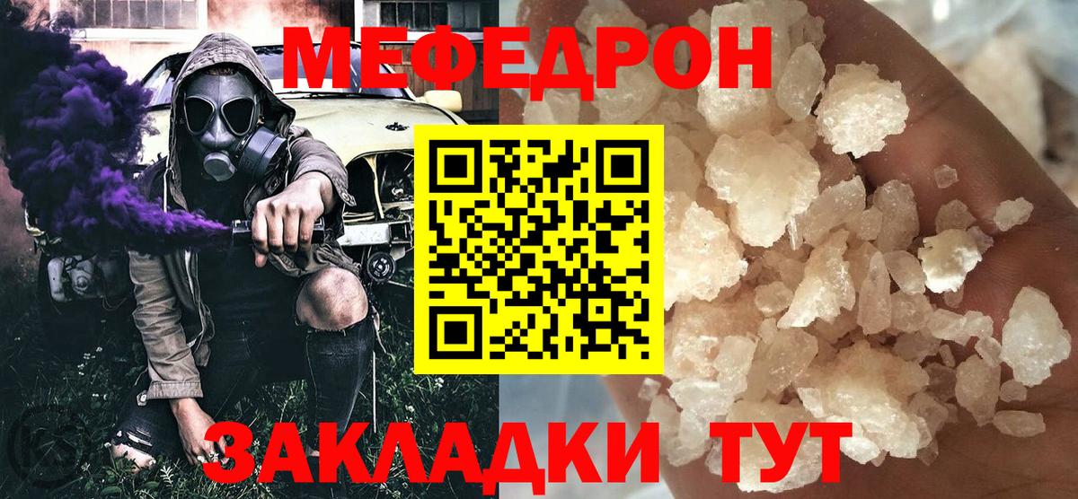 Меф мука Урай