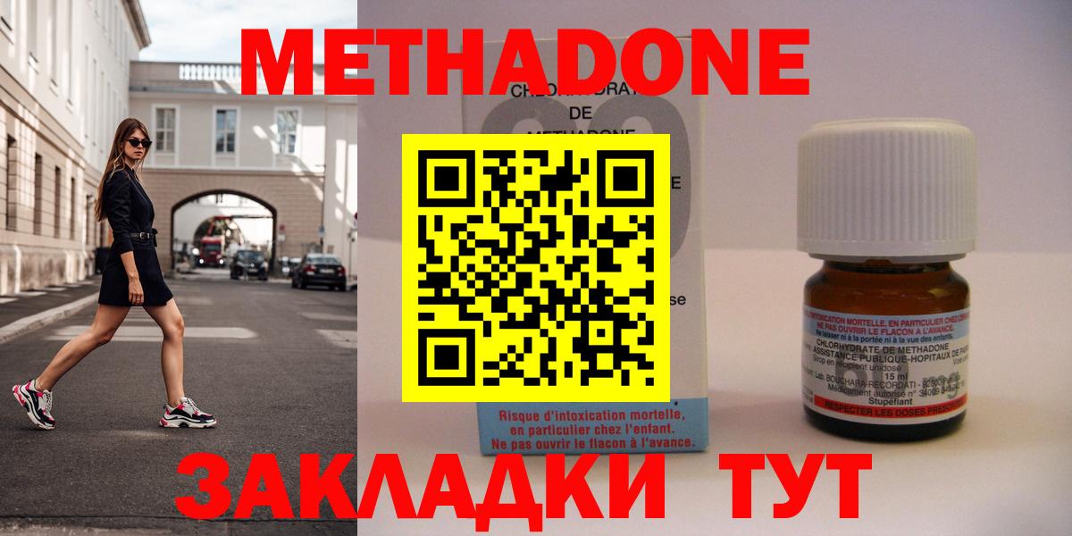 Метадон VHQ  Вход с VPN  Урай  Метадон кристалл 