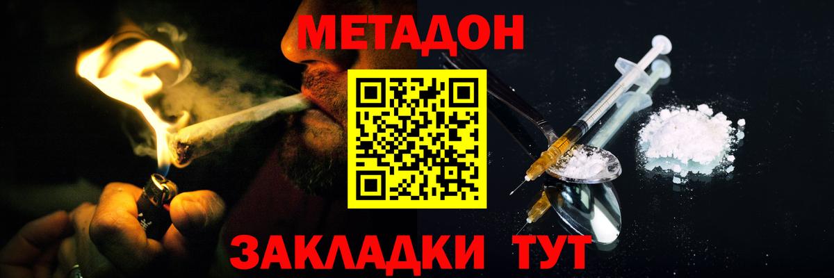 Метадон VHQ Урай