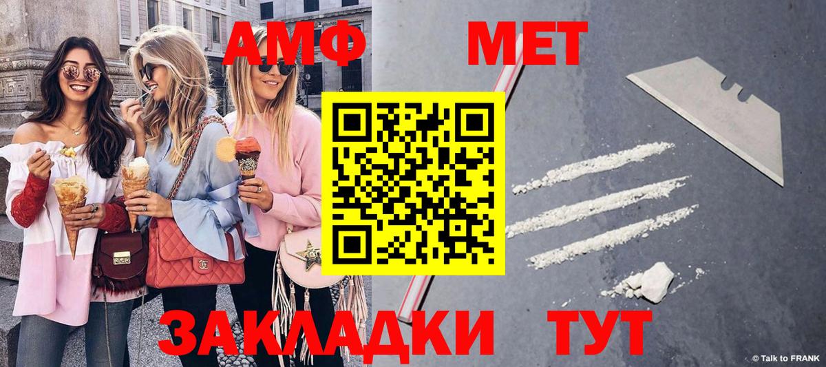 МЕТАМФЕТАМИН кристалл Урай
