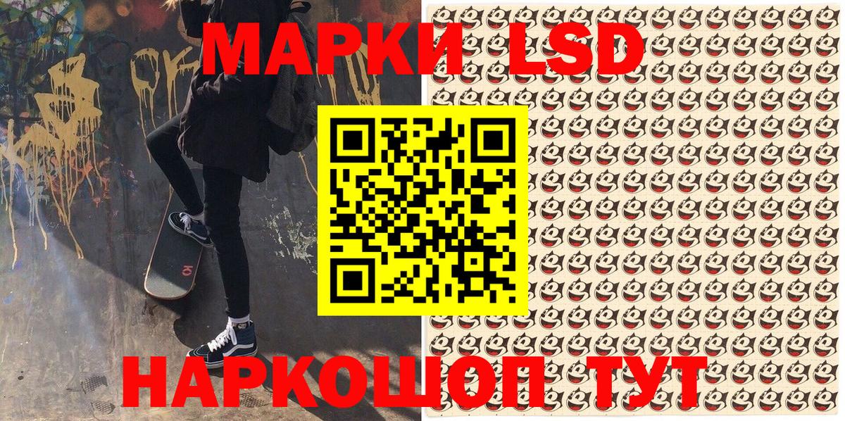 Наркотические марки 1,8мг Урай