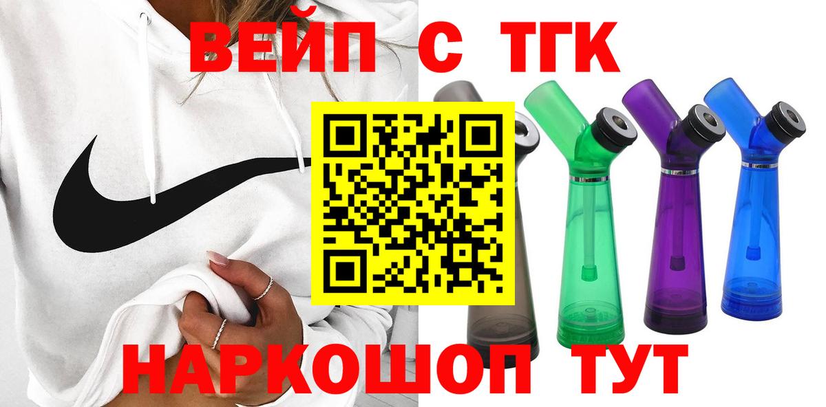 Дистиллят ТГК гашишное масло  Вход с VPN  Урай  Дистиллят ТГК вейп с тгк 